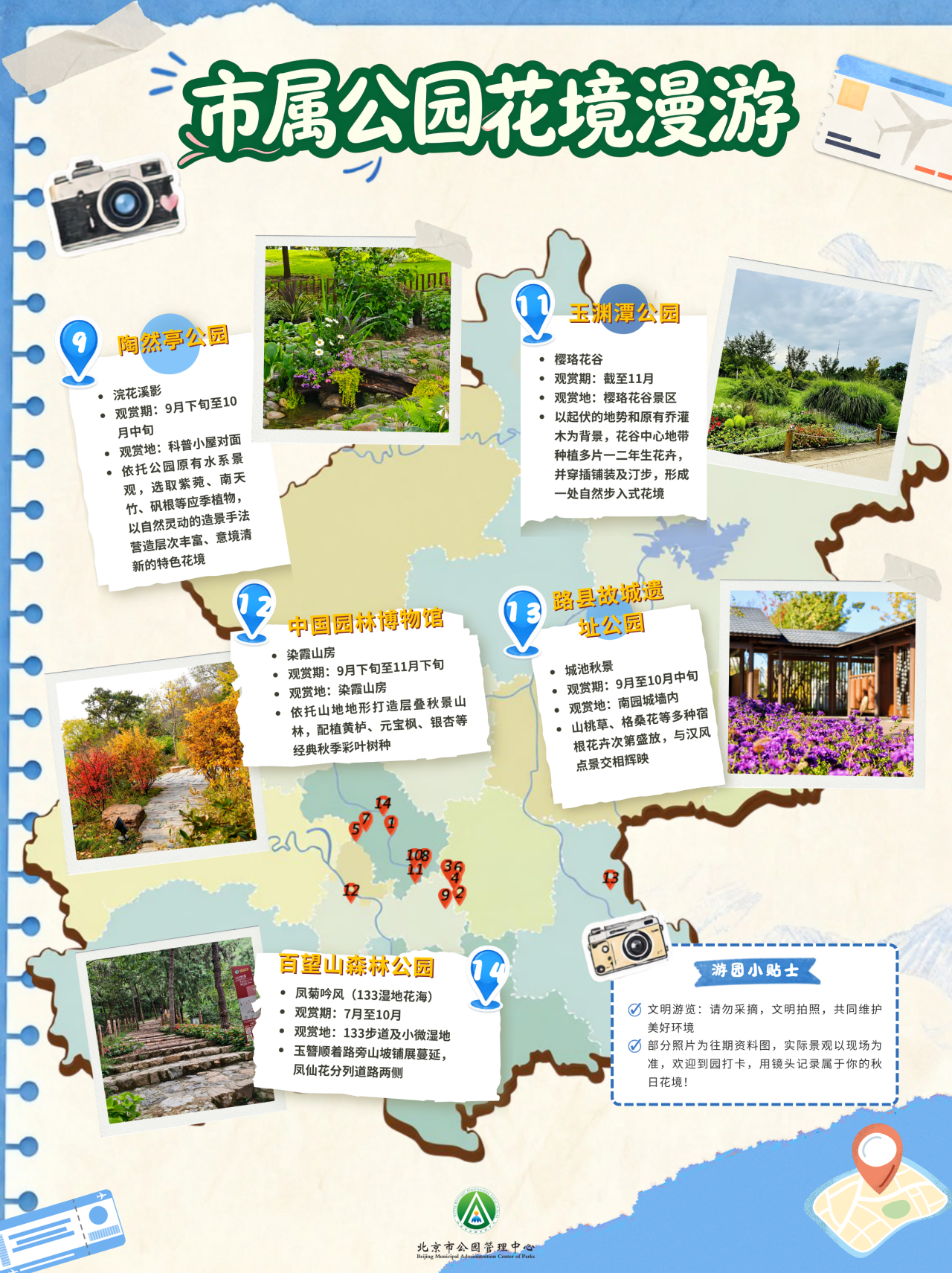 市属公园花境漫游 出片机位全攻略