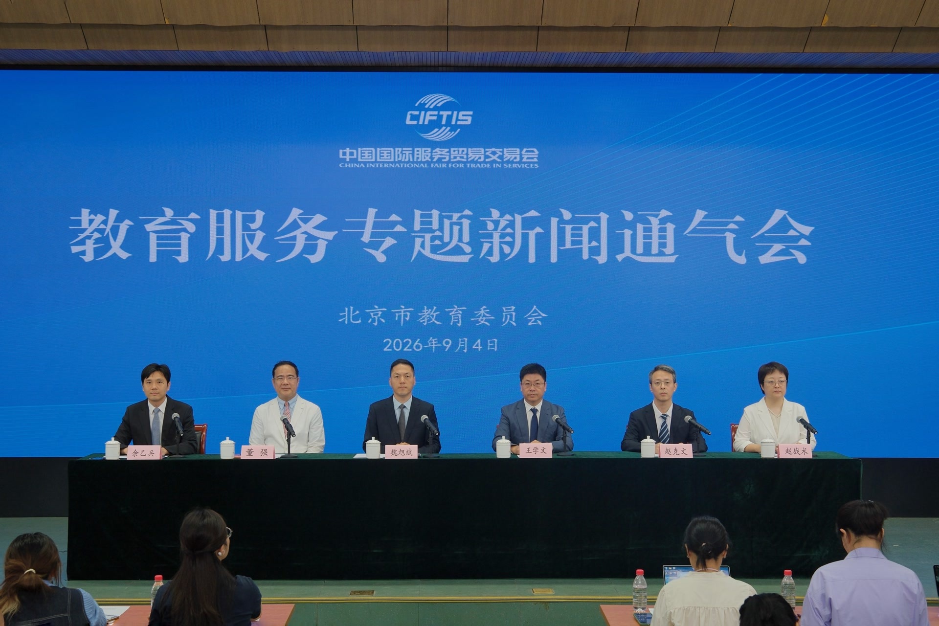 服贸会教育专题新设跨境出海专区,智慧教育创新应用场景升级 服贸会教育专题新设跨境出海专区,智慧教育创新应用场景升级