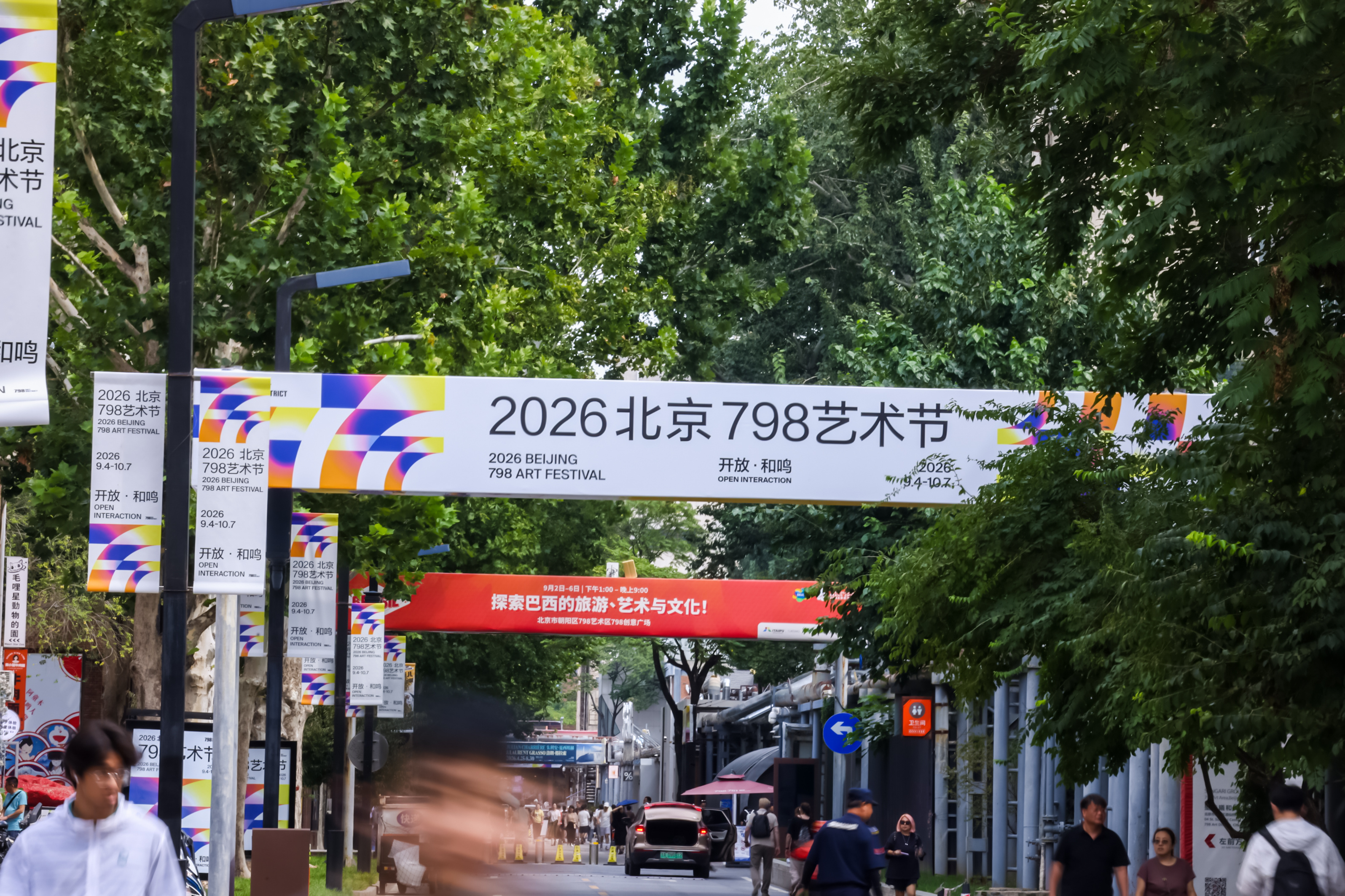 北京798艺术节将持续至十月,每周都有不同主题 北京798艺术节将持续至十月,每周都有不同主题