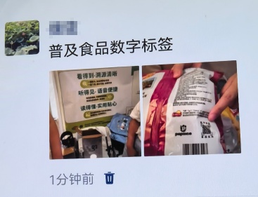 科普食品数字标签 守护舌尖安全惠民心——成功开展食品数字标签线下科普互动体验活动