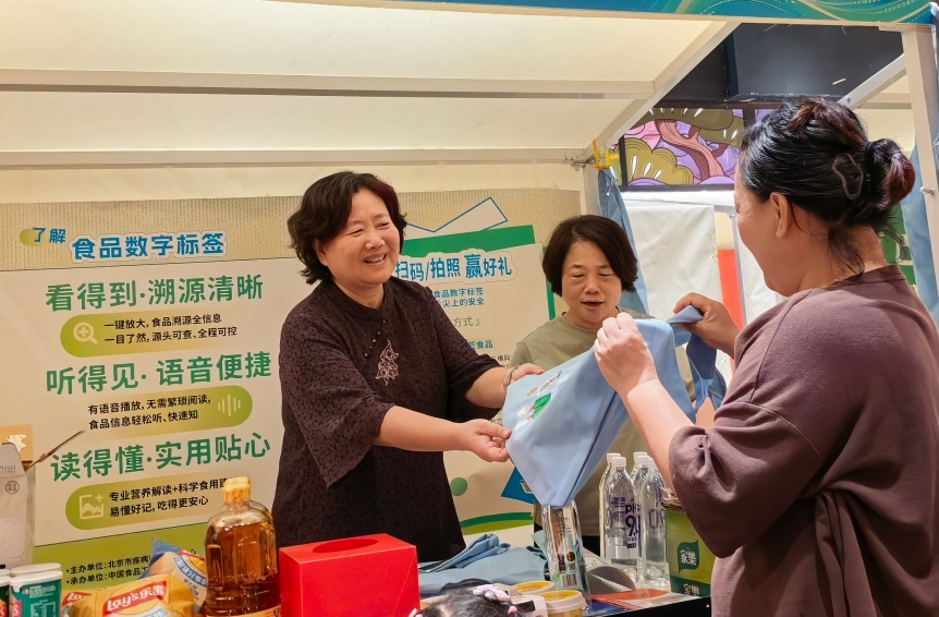 科普食品数字标签 守护舌尖安全惠民心——成功开展食品数字标签线下科普互动体验活动 科普食品数字标签 守护舌尖安全惠民心——成功开展食品数字标签线下科普互动体验活动