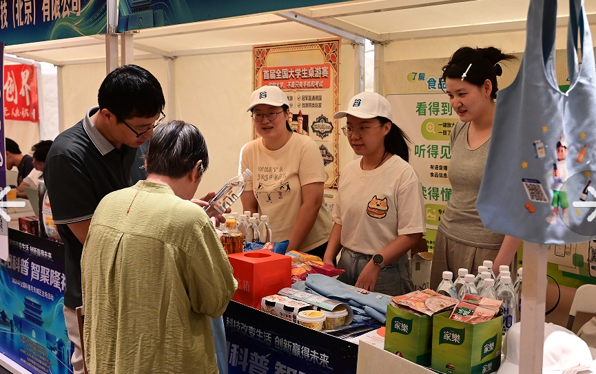 科普食品数字标签 守护舌尖安全惠民心——成功开展食品数字标签线下科普互动体验活动 科普食品数字标签 守护舌尖安全惠民心——成功开展食品数字标签线下科普互动体验活动