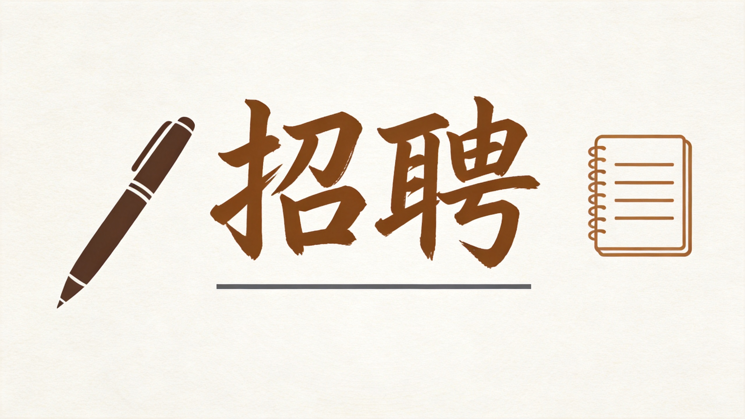 近日,平谷区召开了一场专门面向残疾人群体的专场招聘会。“以前找工作合适的岗位少、愿意接纳的企业更少,现在政府搭建的平台渠道多、岗位选择广,心里踏实多了。”一位刚刚应聘成功的求职者说道。 近日,平谷区召开了一场专门面向残疾人群体的专场招聘会。“以前找工作合适的岗位少、愿意接纳的企业更少,现在政府搭建的平台渠道多、岗位选择广,心里踏实多了。”一位刚刚应聘成功的求职者说道。