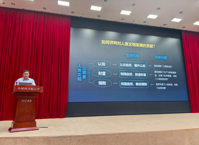 9月8日晚,中国科学院大学雁栖湖校区,一间500人的大教室里座无虚席。讲台上,中国科学院院士徐义刚正在讲授《地球科学与人类文明》课程的第一堂课,这也拉开了该课程“院士轮番授课”的序幕——从9月上旬到11月,每周两次课,每次课的主讲教师都是院士。 9月8日晚,中国科学院大学雁栖湖校区,一间500人的大教室里座无虚席。讲台上,中国科学院院士徐义刚正在讲授《地球科学与人类文明》课程的第一堂课,这也拉开了该课程“院士轮番授课”的序幕——从9月上旬到11月,每周两次课,每次课的主讲教师都是院士。