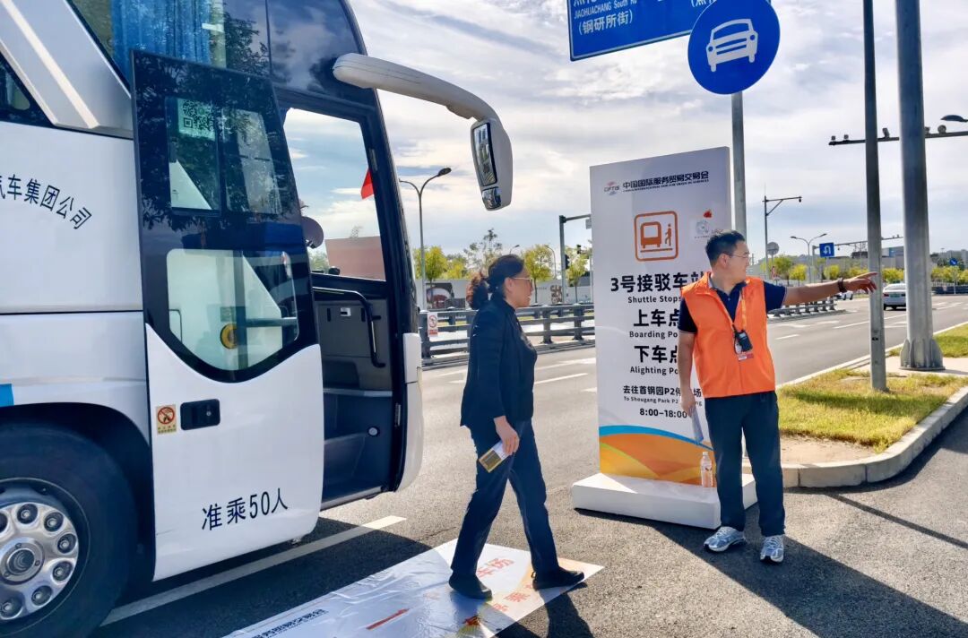 首日圆满护航！2026服贸会石景山交通保障高效有序