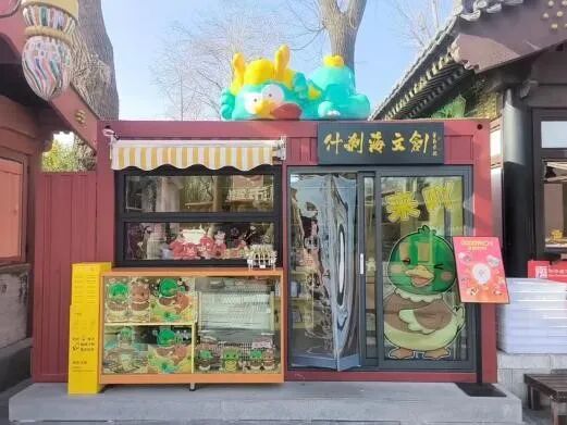 辛苦了老师 教师节这天 什刹海给老师留了一份秋色