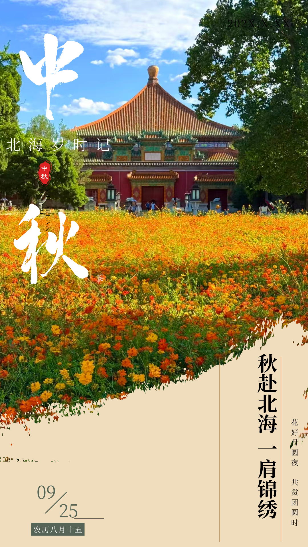 秋赴北海·一肩锦绣 刺绣云肩传统服饰体验活动 秋赴北海·一肩锦绣 刺绣云肩传统服饰体验活动