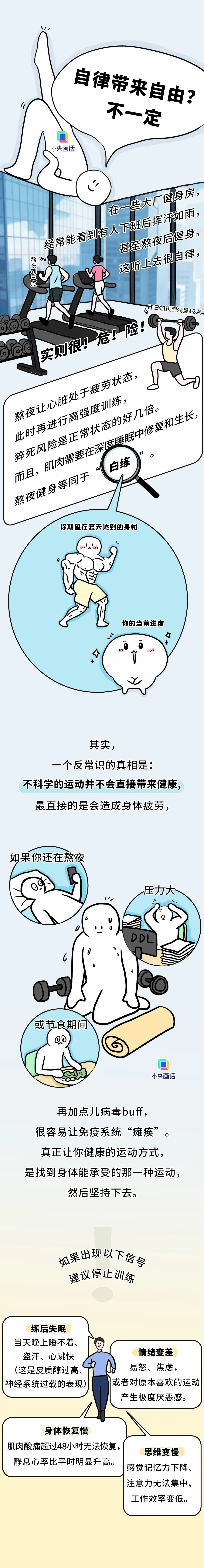 真的不要这样锻炼，不然这些病都可能会找上你！