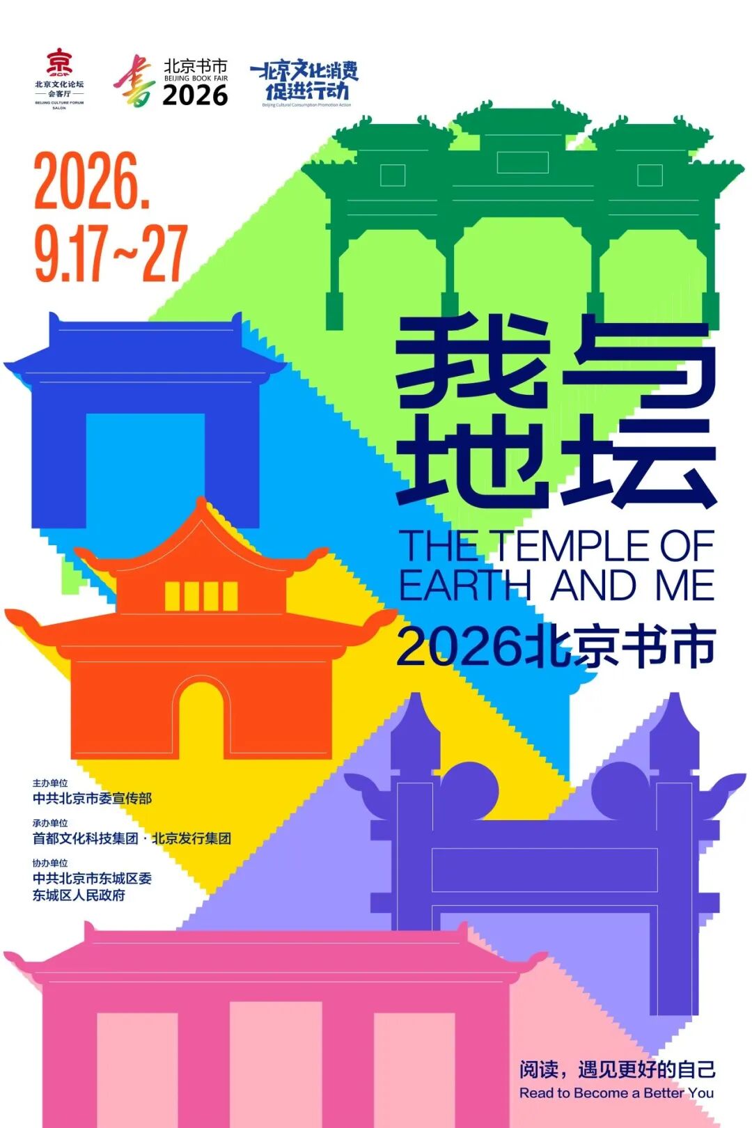 倒计时2天 9月17日之后强烈建议您去这里 倒计时2天 9月17日之后强烈建议您去这里