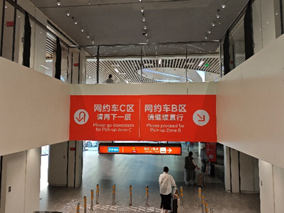 大兴机场新网约车区标识指引 大兴机场新网约车区标识指引