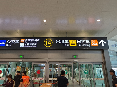 大兴机场网约车区域有新变化!乘车别走错! 大兴机场网约车区域有新变化!乘车别走错!