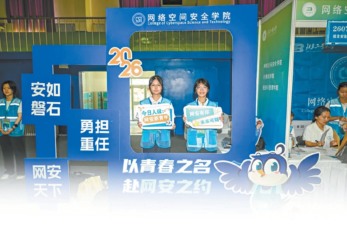 北京工业大学网络空间安全专业迎新。