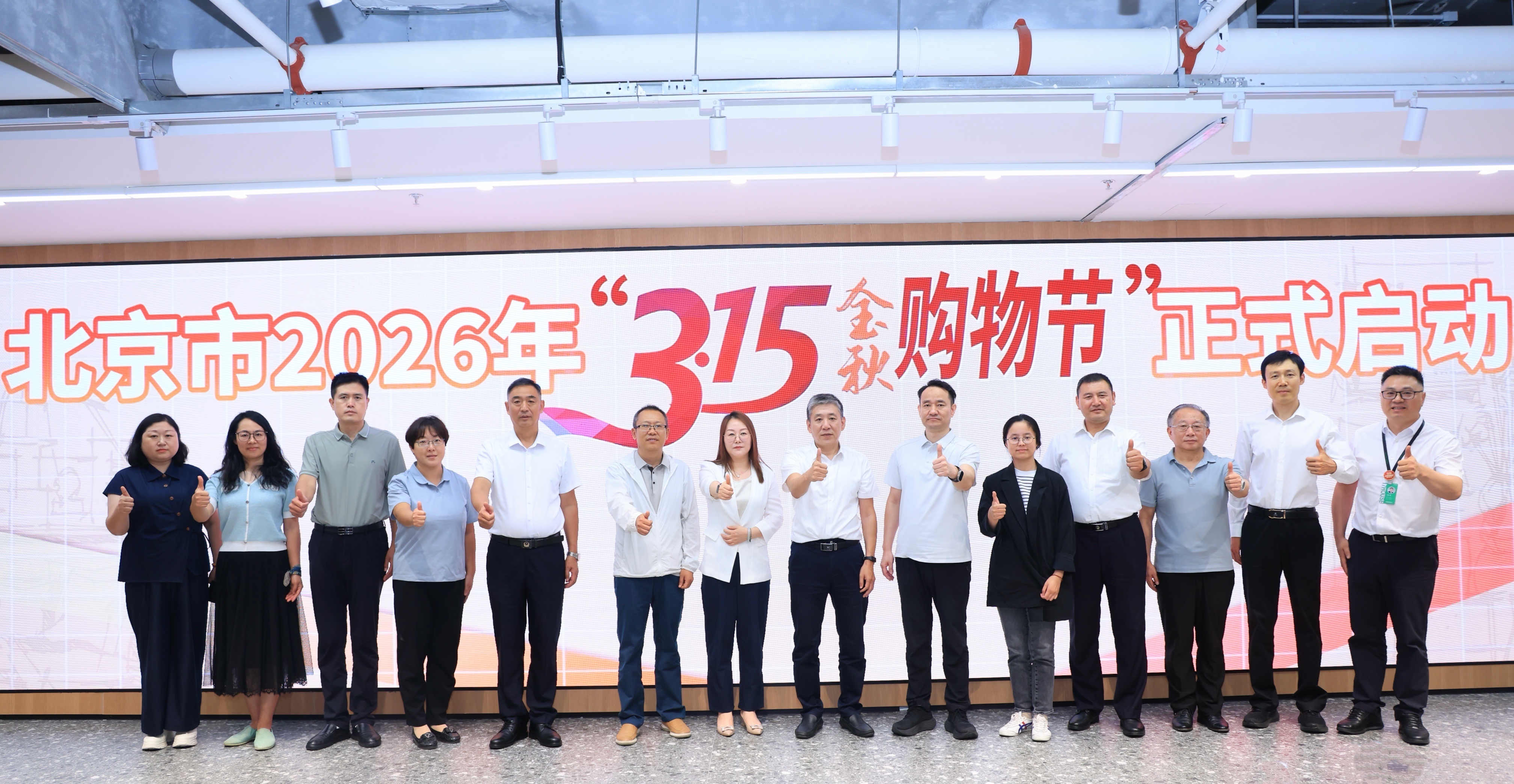 北京3·15金秋购物节启动 2000家企业首次线上线下同步联动 北京3·15金秋购物节启动 2000家企业首次线上线下同步联动