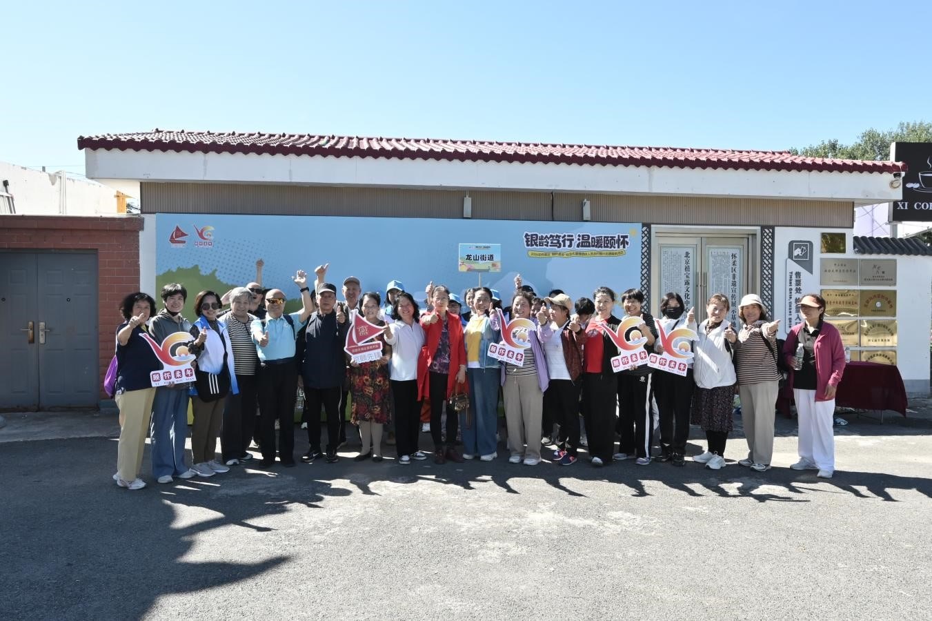 采用“志愿+”服务新模式,怀柔举办社管退休人员技能行活动 采用“志愿+”服务新模式,怀柔举办社管退休人员技能行活动