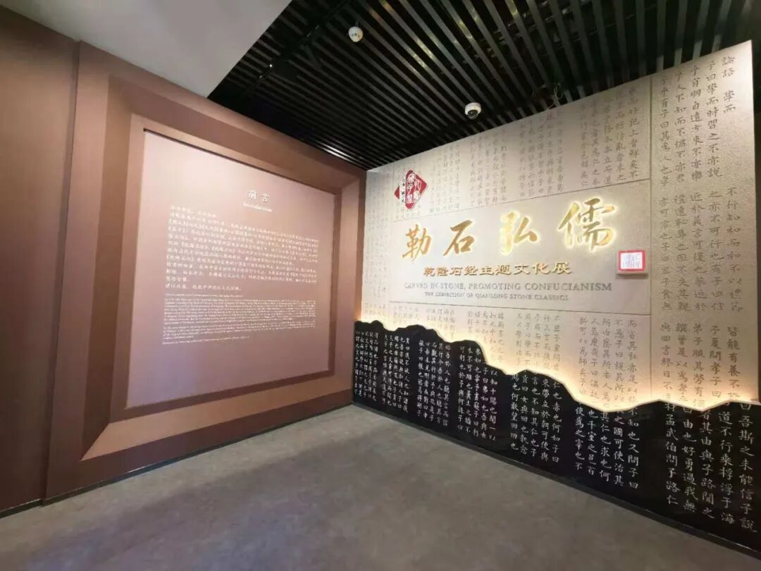 重磅开展 《乾隆石经》主题文化展亮相孔庙 沉浸式解锁中华文脉 重磅开展 《乾隆石经》主题文化展亮相孔庙 沉浸式解锁中华文脉