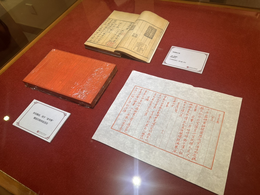 校馆弦歌|北师大图书馆让古籍“活”起来 校馆弦歌|北师大图书馆让古籍“活”起来