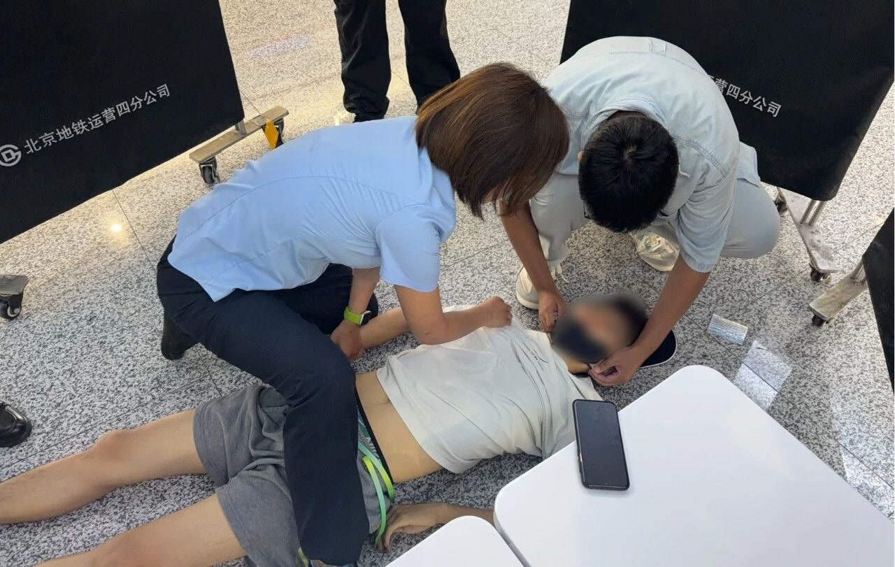 乘客突发晕厥倒地 北京地铁工作人员跨站联动施救 乘客突发晕厥倒地 北京地铁工作人员跨站联动施救