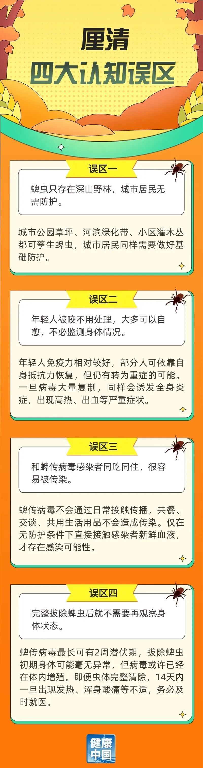 初秋户外“第一防”,你做对了吗 初秋户外“第一防”,你做对了吗