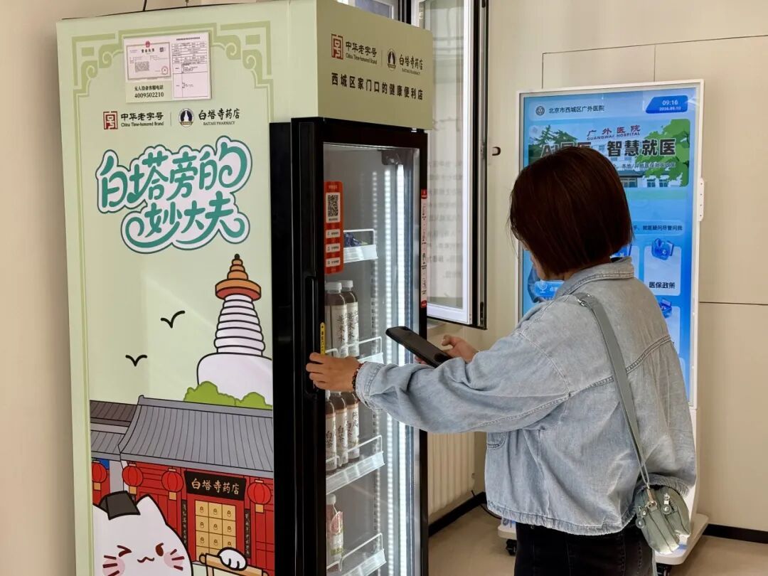 白塔寺药店服务升级,“健康便利店”进驻我区医院 白塔寺药店服务升级,“健康便利店”进驻我区医院