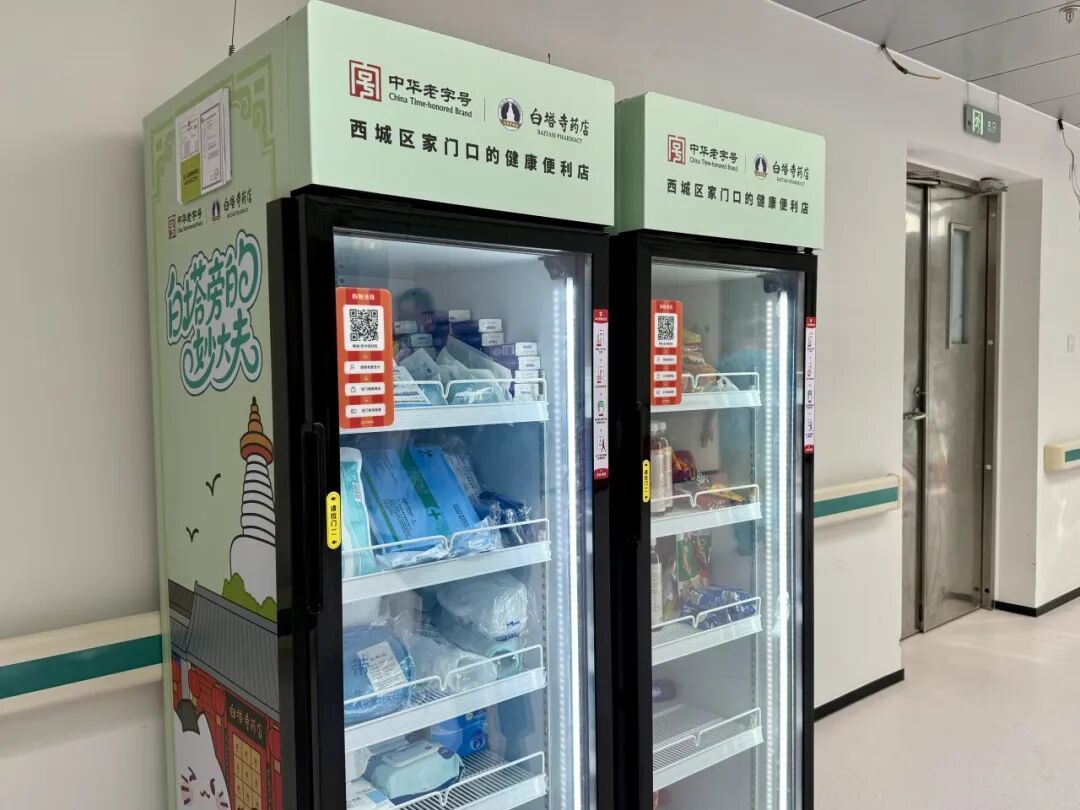 白塔寺药店服务升级,“健康便利店”进驻我区医院 白塔寺药店服务升级,“健康便利店”进驻我区医院