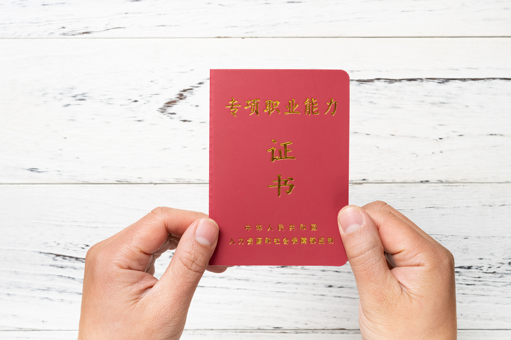 参加失业保险12个月以上的企业在职职工或领取失业保险金人员,取得以下三类证书之一的,可按初级、中级、高级分别领取不超过1000元、1500元、2000元的技能提升补贴,每人每年可享受1次补贴。 参加失业保险12个月以上的企业在职职工或领取失业保险金人员,取得以下三类证书之一的,可按初级、中级、高级分别领取不超过1000元、1500元、2000元的技能提升补贴,每人每年可享受1次补贴。