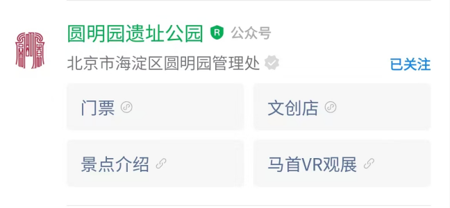 明天 圆明园全园免票 一年只有三天免票 明天 圆明园全园免票 一年只有三天免票