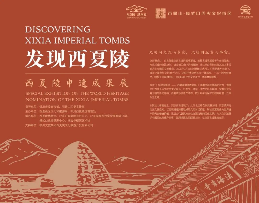 古道赴团圆 2026模式口第三届驼铃音乐嘉年华·中秋即将启幕 古道赴团圆 2026模式口第三届驼铃音乐嘉年华·中秋即将启幕