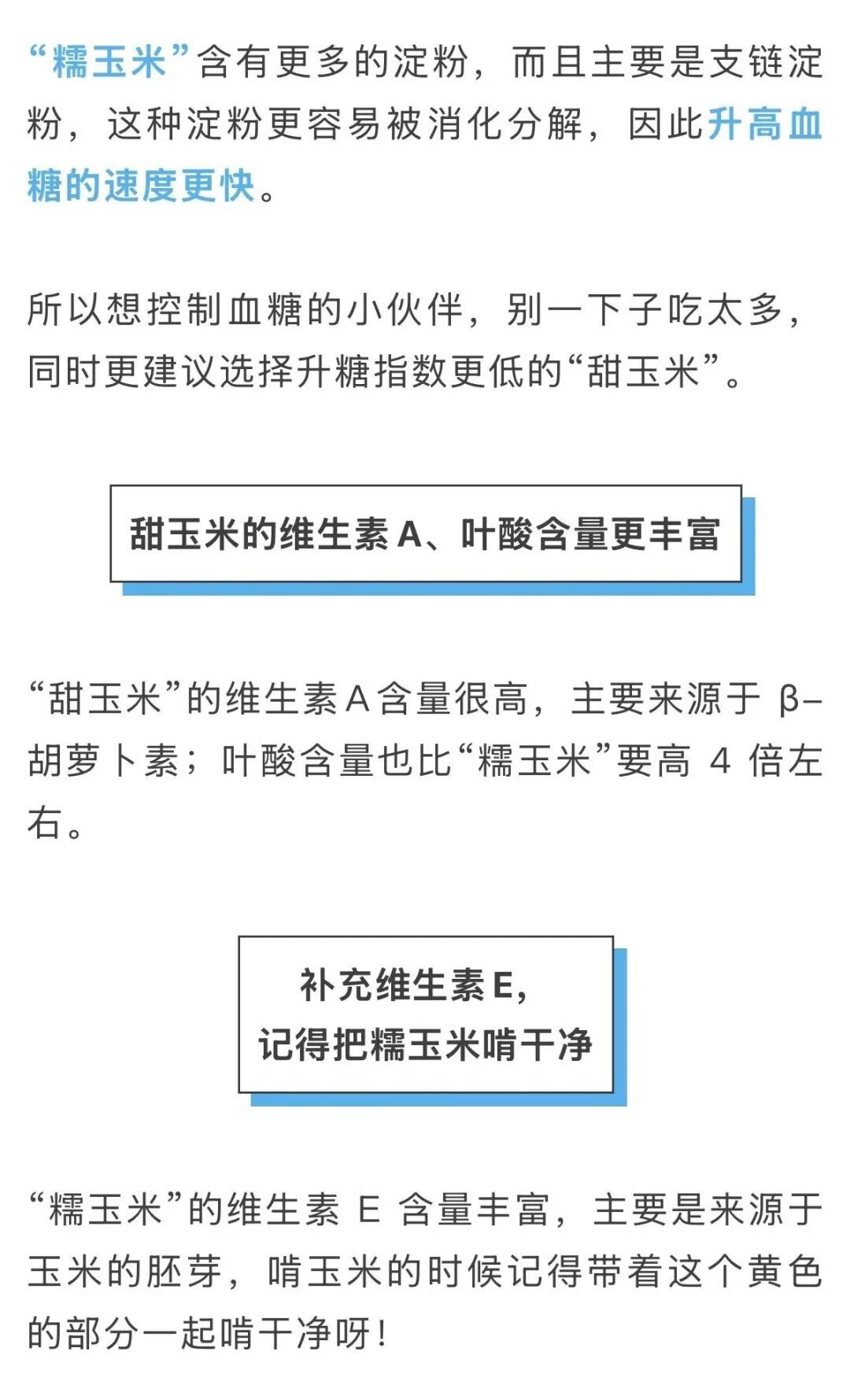 一种升糖快、易长胖的粗粮，很多人天天都在吃！
