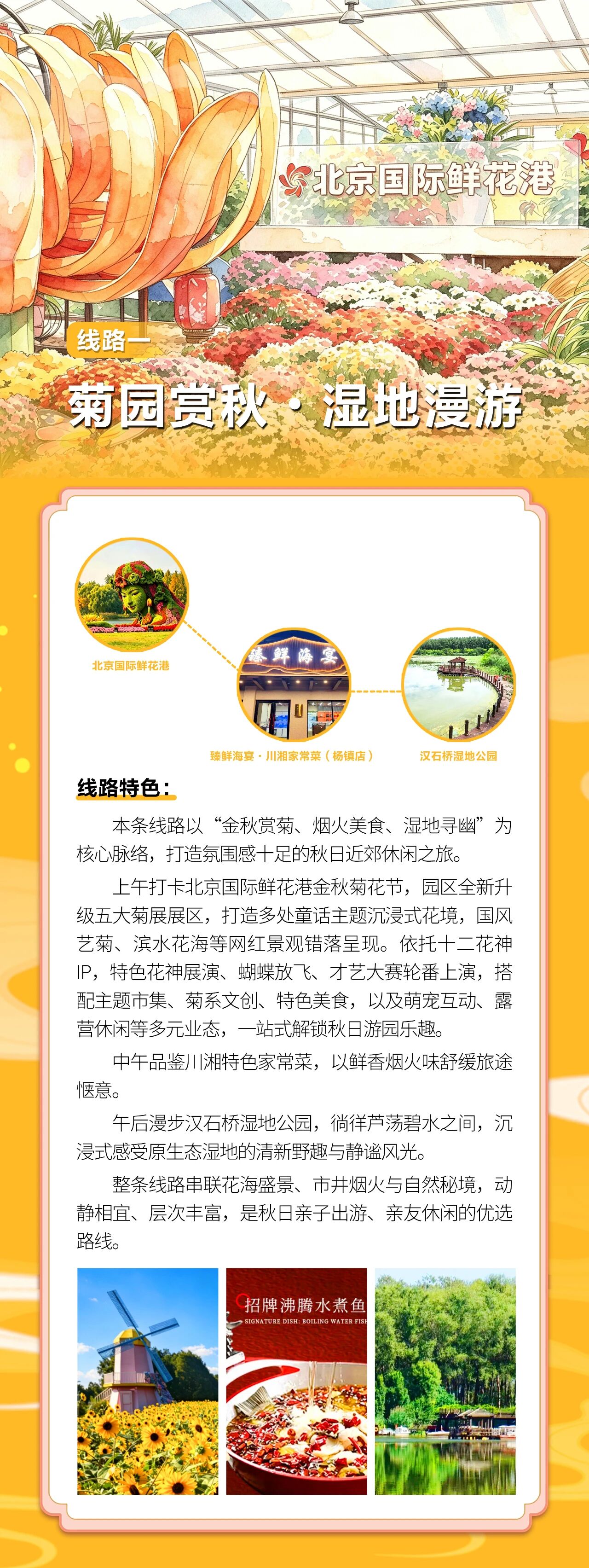 假期游顺义 中秋国庆4条秋游路线请收好 假期游顺义 中秋国庆4条秋游路线请收好