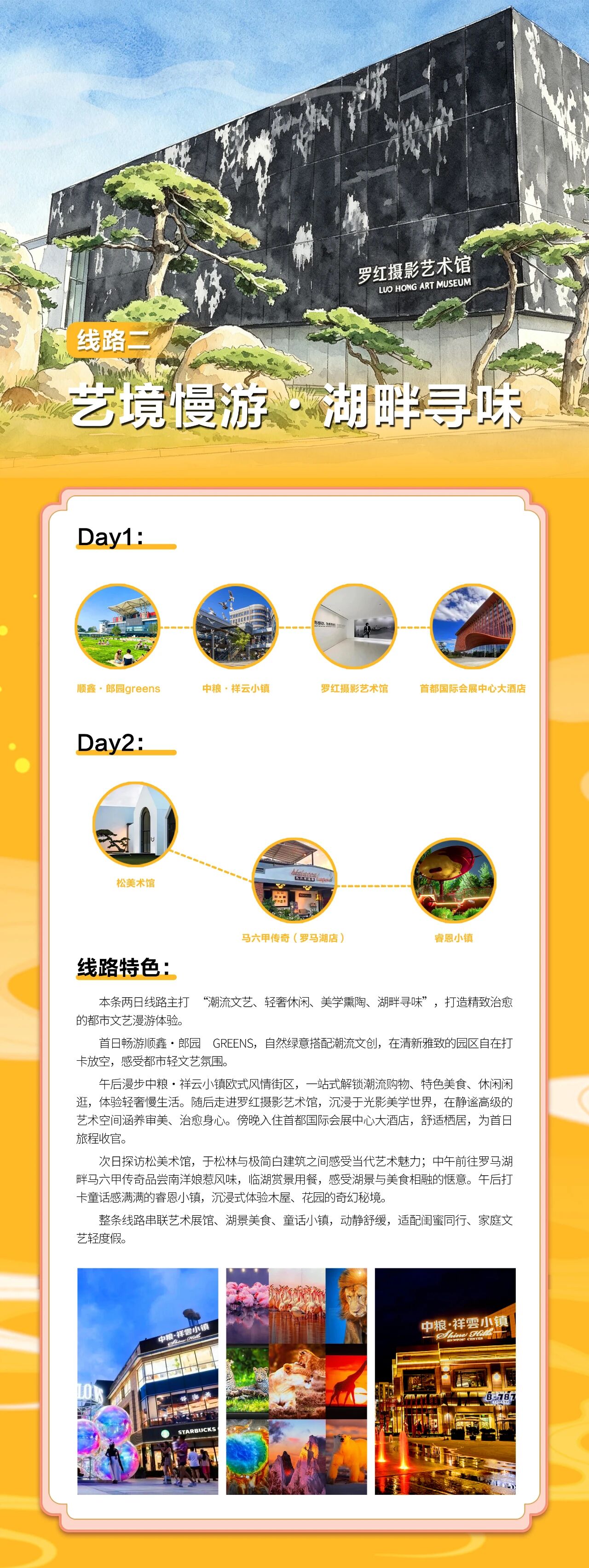 假期游顺义 中秋国庆4条秋游路线请收好 假期游顺义 中秋国庆4条秋游路线请收好