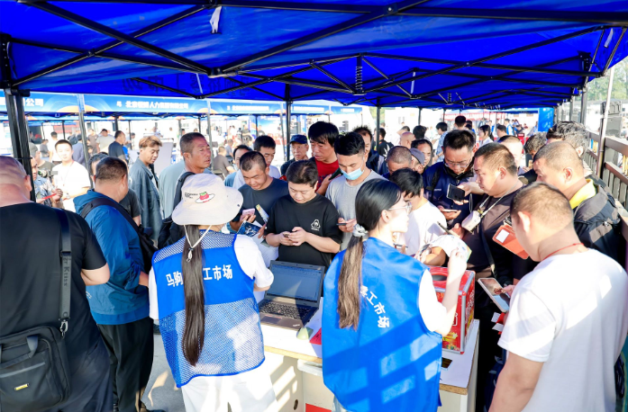 9月23日上午,马驹桥零工市场开展“马上有活 不止有活”金秋赋能嘉年华主题惠民活动,解决灵活就业人员找活难、技能弱等现实问题。 9月23日上午,马驹桥零工市场开展“马上有活 不止有活”金秋赋能嘉年华主题惠民活动,解决灵活就业人员找活难、技能弱等现实问题。