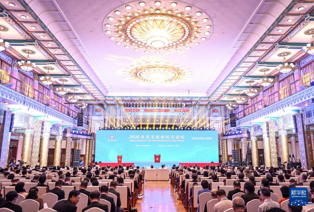 青春力量!首都高校助力2026北京文化论坛 青春力量!首都高校助力2026北京文化论坛