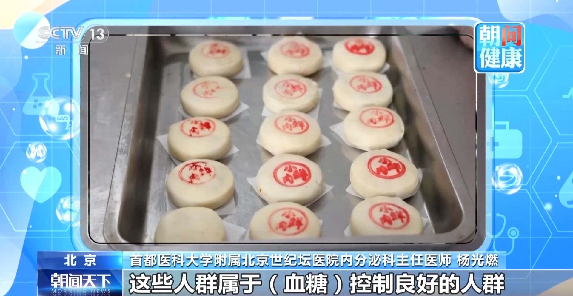 “无糖”就代表不升糖吗？月饼这么吃更健康