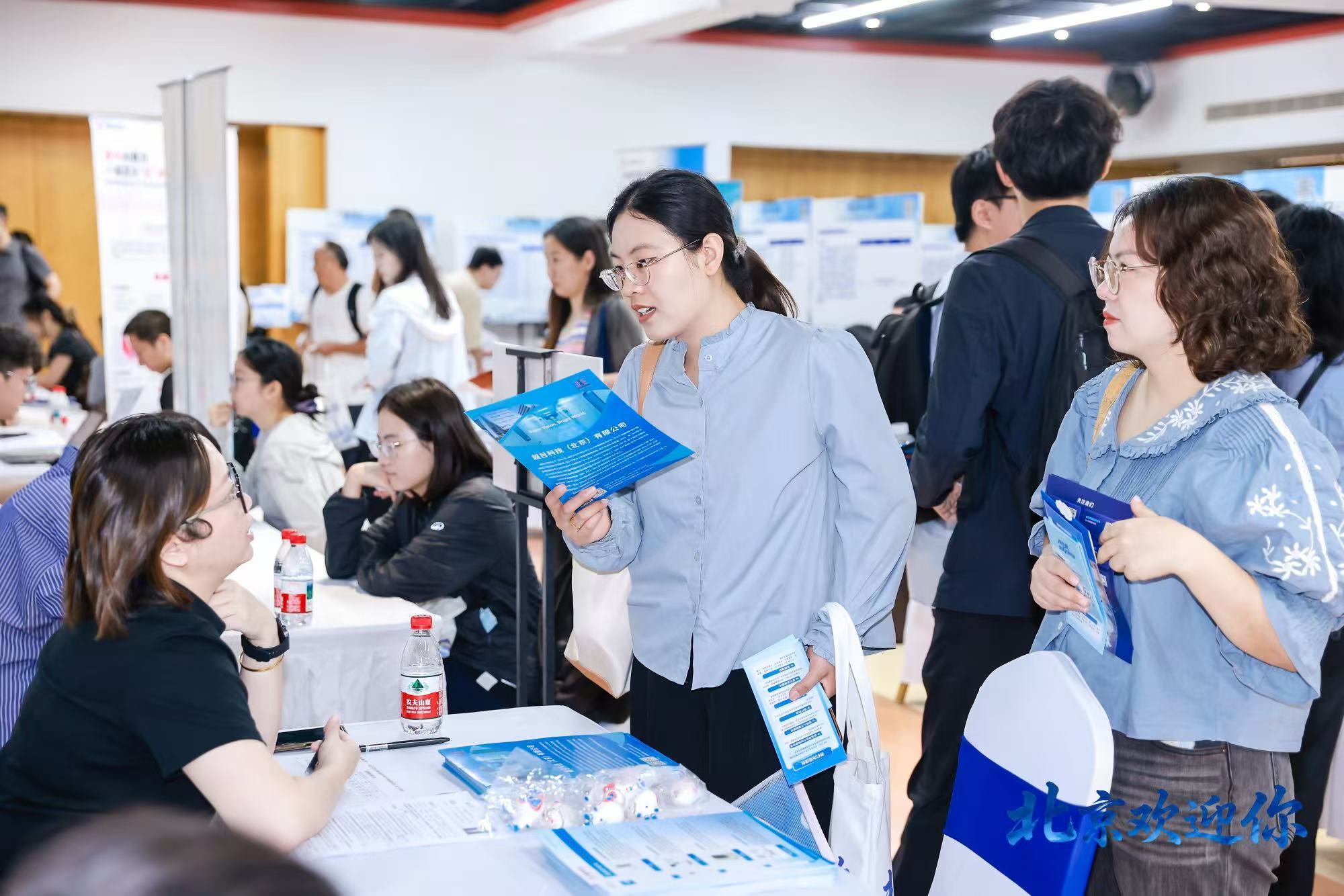“北京欢迎你”秋季京外校园招聘,首场走进复旦大学 “北京欢迎你”秋季京外校园招聘,首场走进复旦大学