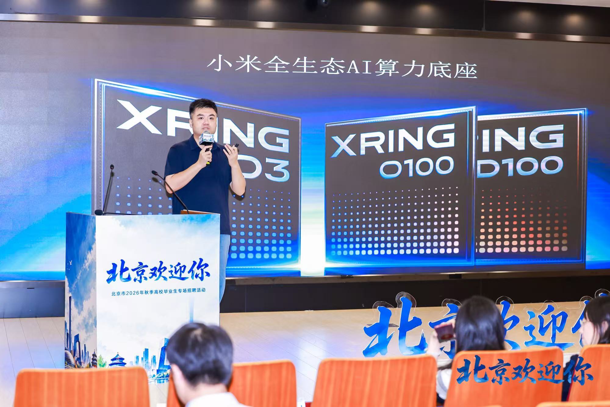 “北京欢迎你”秋季京外校园招聘,首场走进复旦大学 “北京欢迎你”秋季京外校园招聘,首场走进复旦大学