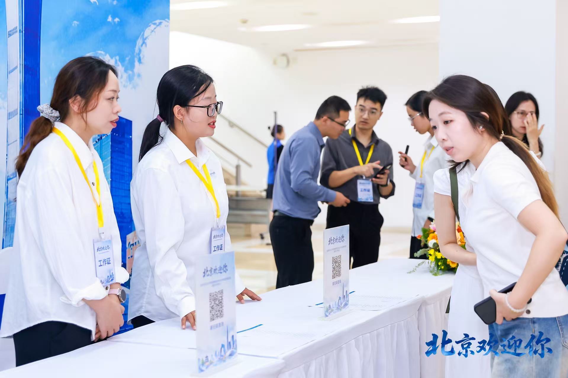 “北京欢迎你”秋季京外校园招聘,首场走进复旦大学 “北京欢迎你”秋季京外校园招聘,首场走进复旦大学