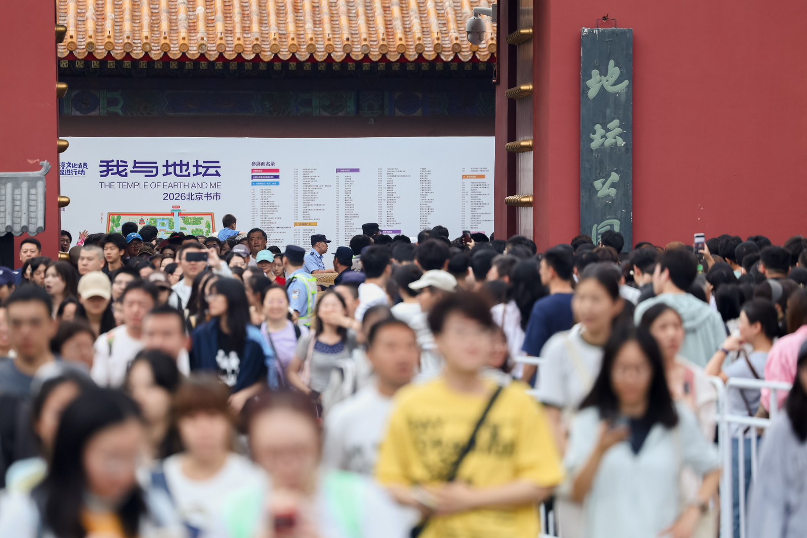 11天累计迎来读者83.6万人次 “我与地坛”北京书市火成今秋“顶流” 11天累计迎来读者83.6万人次 “我与地坛”北京书市火成今秋“顶流”