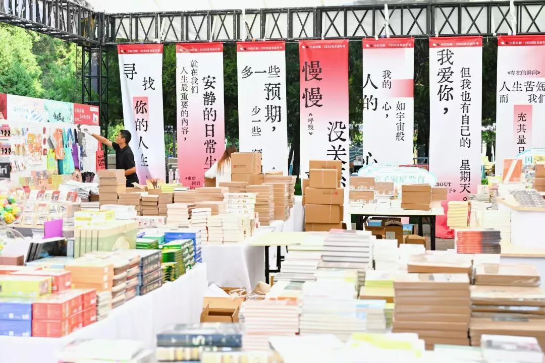11天累计迎来读者83.6万人次,“我与地坛”北京书市火成今秋“顶流” 11天累计迎来读者83.6万人次,“我与地坛”北京书市火成今秋“顶流”
