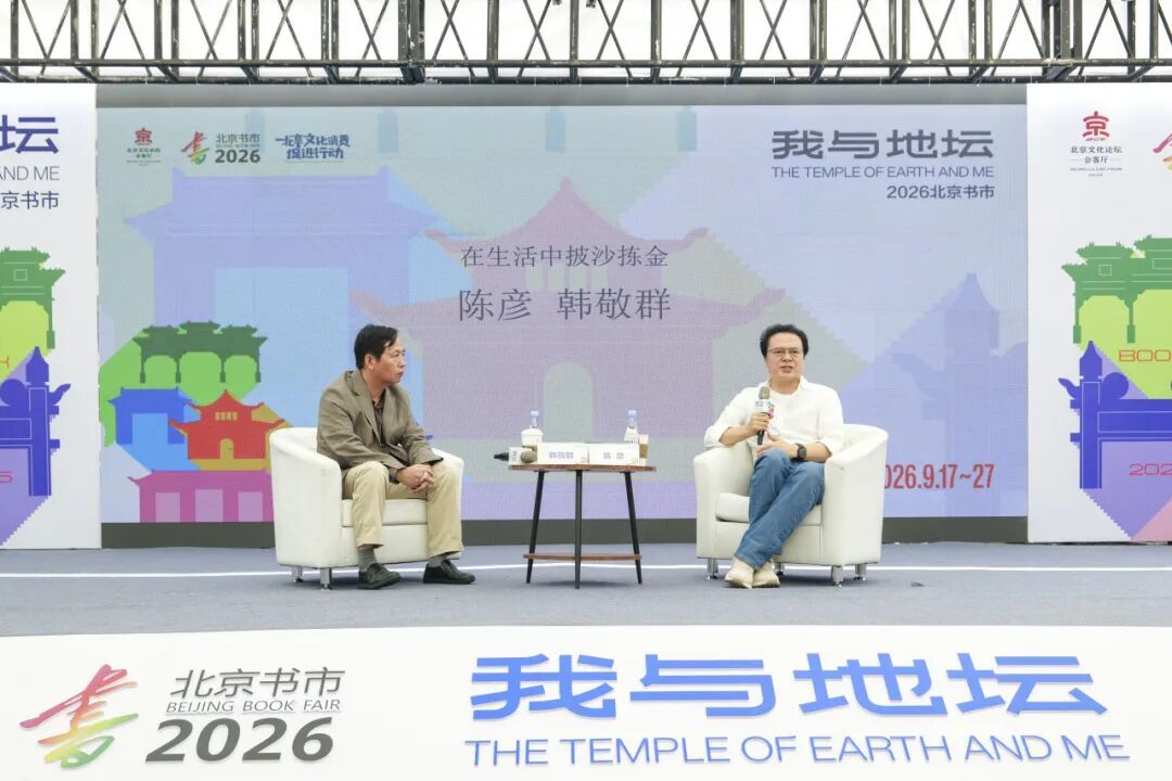 11天累计迎来读者83.6万人次,“我与地坛”北京书市火成今秋“顶流” 11天累计迎来读者83.6万人次,“我与地坛”北京书市火成今秋“顶流”