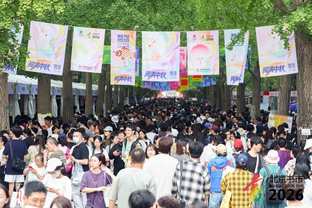 11天累计迎来读者83.6万人次,“我与地坛”北京书市火成今秋“顶流” 11天累计迎来读者83.6万人次,“我与地坛”北京书市火成今秋“顶流”
