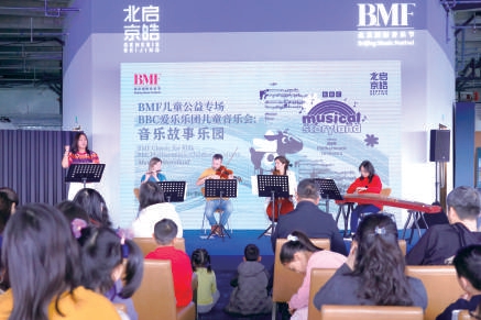 第二十九届北京国际音乐节即将启幕 金秋十月,全城联动共谱“京华·协奏” 第二十九届北京国际音乐节即将启幕 金秋十月,全城联动共谱“京华·协奏”