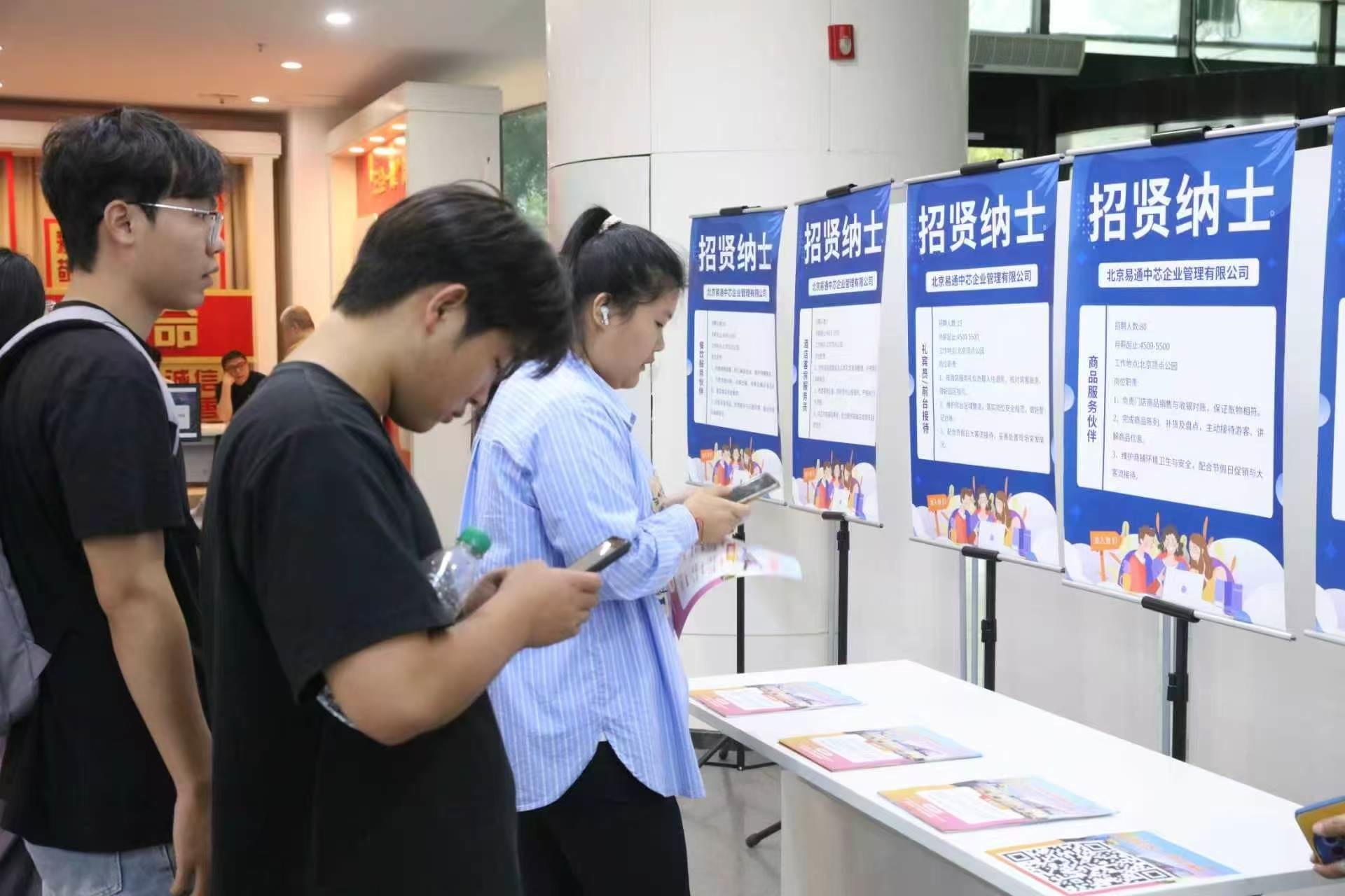 保障顶点公园如期开业,通州举办专场招聘,提供岗位超300个 保障顶点公园如期开业,通州举办专场招聘,提供岗位超300个