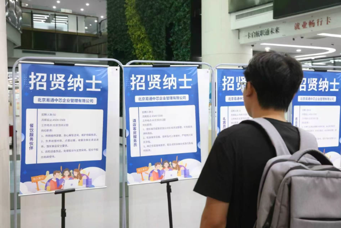 近日,为做好市区两级重大项目用工服务,顶点公园项目专场招聘会在中国北京人力资源产业园(通州园区)暨通州区级服务站点举行。此次招聘活动涉及餐饮服务伙伴、乐园服务伙伴、商品服务伙伴、游客服务伙伴等一线运营岗位,累计提供就业岗位超300个,发动全区22个街乡应届毕业生、离校2年未就业毕业生、登记失业青年等重点就业群体近400人参与招聘活动。下一步,通州区人力社保局将持续推动做好“顶点公园”开业前招聘用工服务保障的同时,紧抓重大项目红利,推动产业与就业融合,提升北京城市副中心公共就业服务质效。 近日,为做好市区两级重大项目用工服务,顶点公园项目专场招聘会在中国北京人力资源产业园(通州园区)暨通州区级服务站点举行。此次招聘活动涉及餐饮服务伙伴、乐园服务伙伴、商品服务伙伴、游客服务伙伴等一线运营岗位,累计提供就业岗位超300个,发动全区22个街乡应届毕业生、离校2年未就业毕业生、登记失业青年等重点就业群体近400人参与招聘活动。下一步,通州区人力社保局将持续推动做好“顶点公园”开业前招聘用工服务保障的同时,紧抓重大项目红利,推动产业与就业融合,提升北京城市副中心公共就业服务质效。