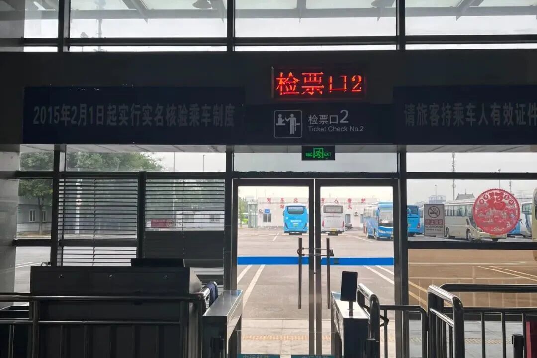 将根据客流情况适时采取临时限流！四惠客运站假期乘车提示