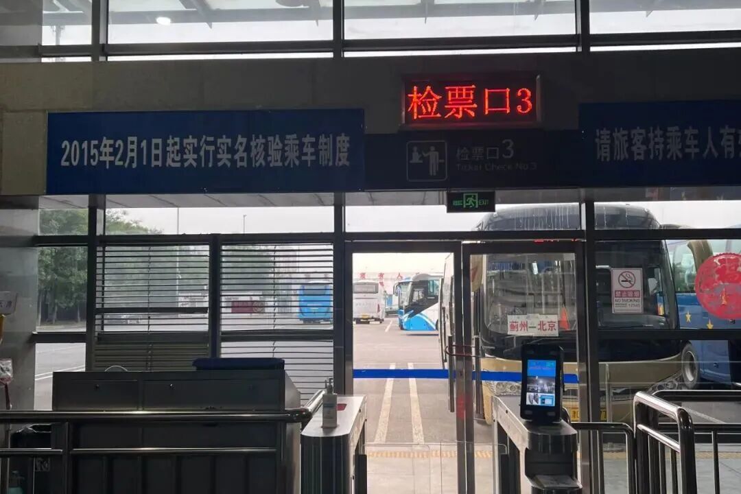 将根据客流情况适时采取临时限流！四惠客运站假期乘车提示