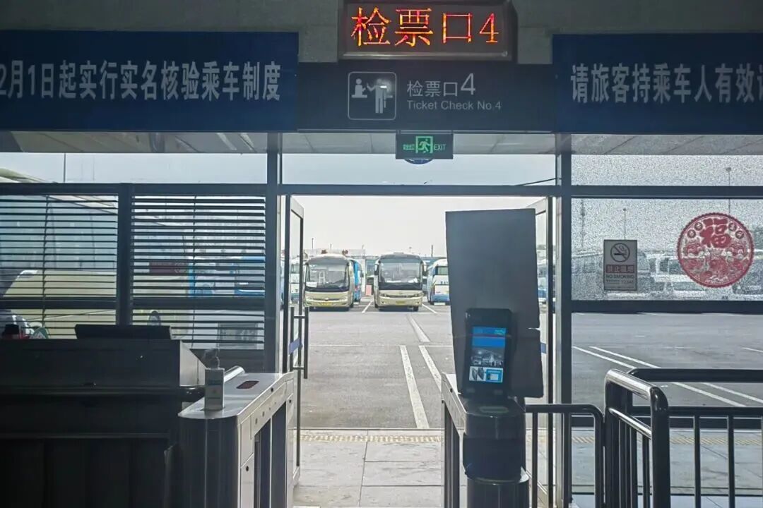 将根据客流情况适时采取临时限流！四惠客运站假期乘车提示