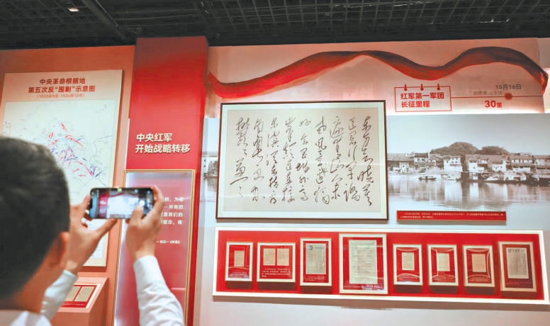 以档案还原历史细节 以文物触摸历史温度 “伟大远征”“雪山草地”两大长征主题展开幕