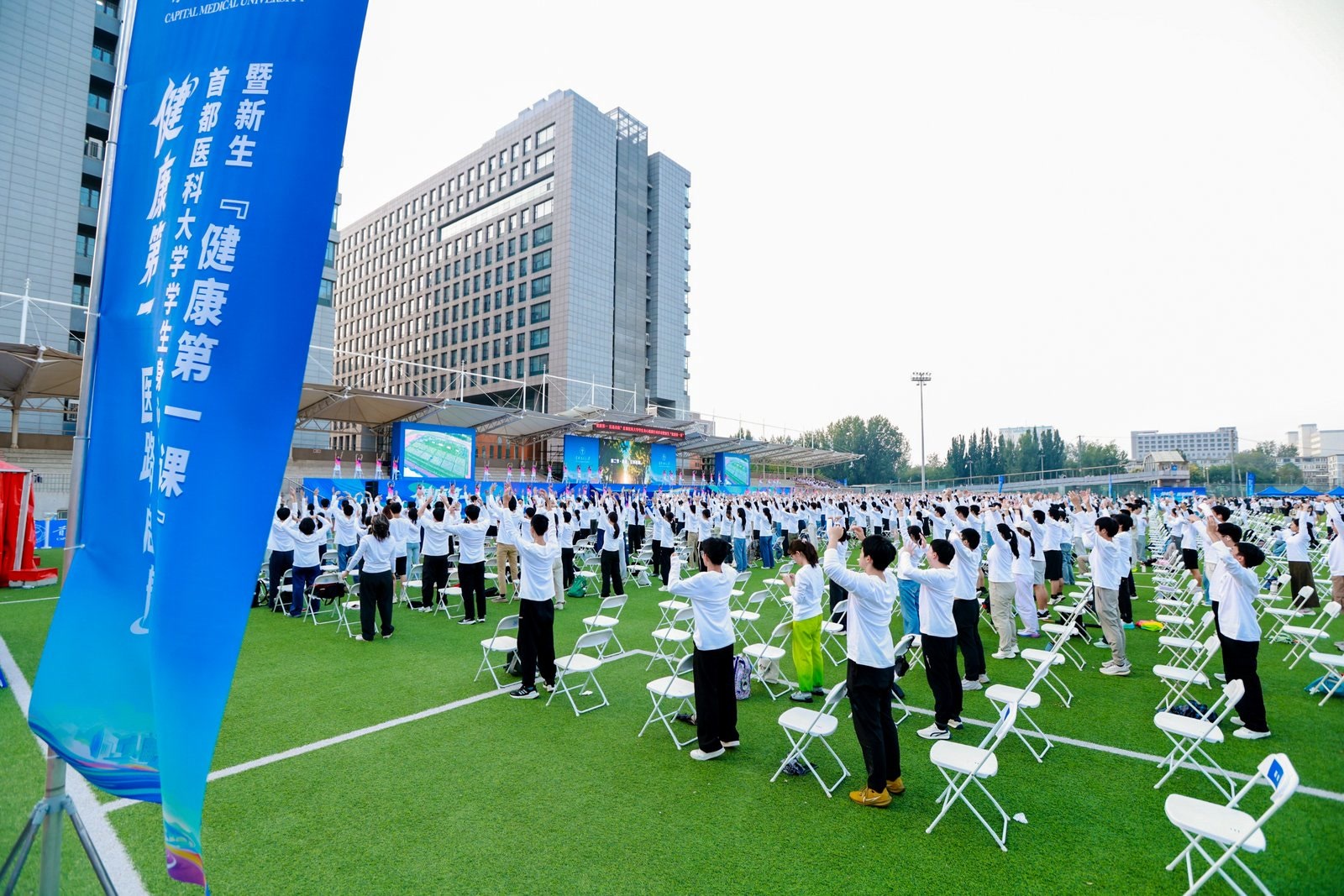 首都医科大学发布原创健身操 首都医科大学发布原创健身操