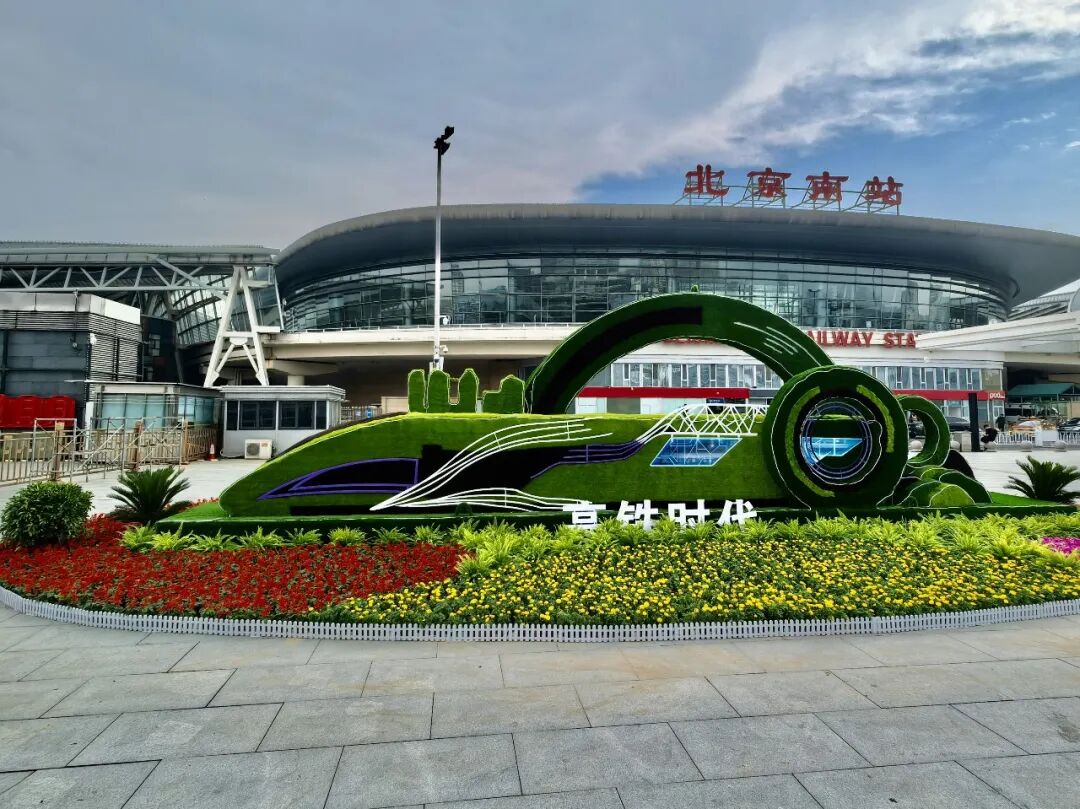 出站即风景 身边有服务 国庆来京 “八站两场”准备好了