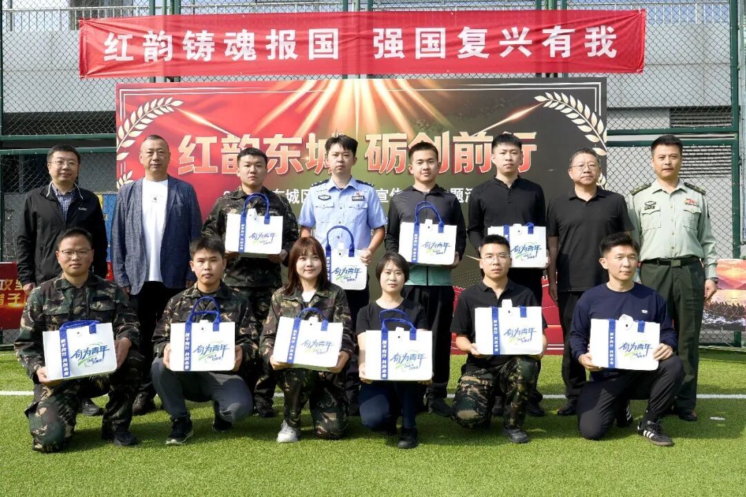 红韵东城,砺剑前行!东城区举办全民国防宣传教育主题活动 红韵东城,砺剑前行!东城区举办全民国防宣传教育主题活动